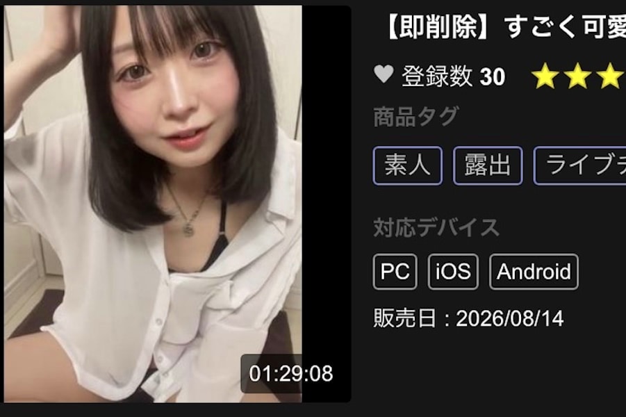 【即削除】すごく可愛い子の潮吹きが永久に止まらない件（完全にアイドル）※モ無